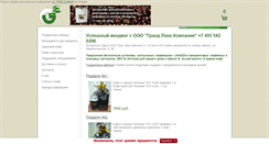 Desktop Screenshot of mrvending.ru