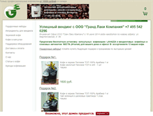 Tablet Screenshot of mrvending.ru